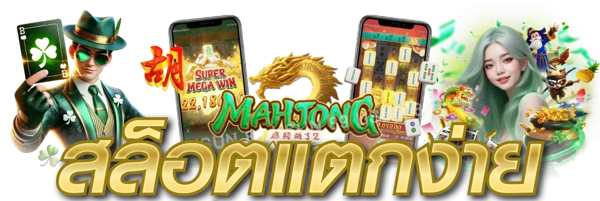 XMBET88 สล็อตออนไลน์เว็บตรง รวมทุกค่ายเกมดัง